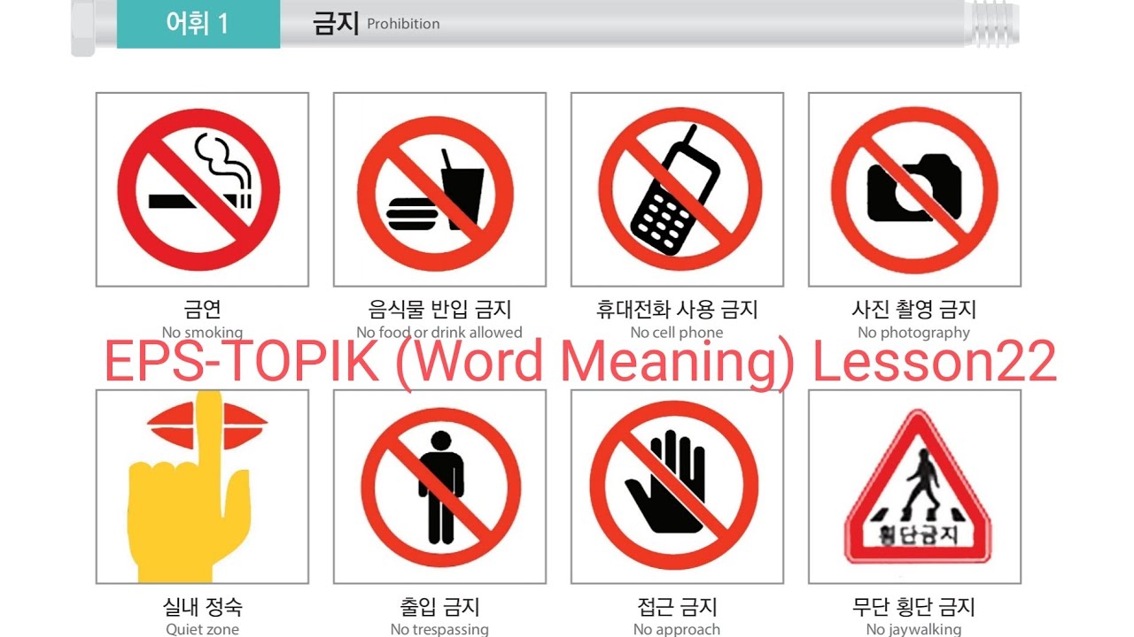 eps topik meaning