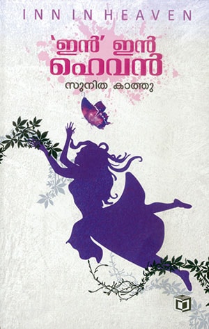 malayalam novels online