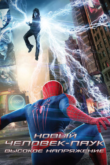 the amazing spider man смотреть онлайн в хорошем качестве