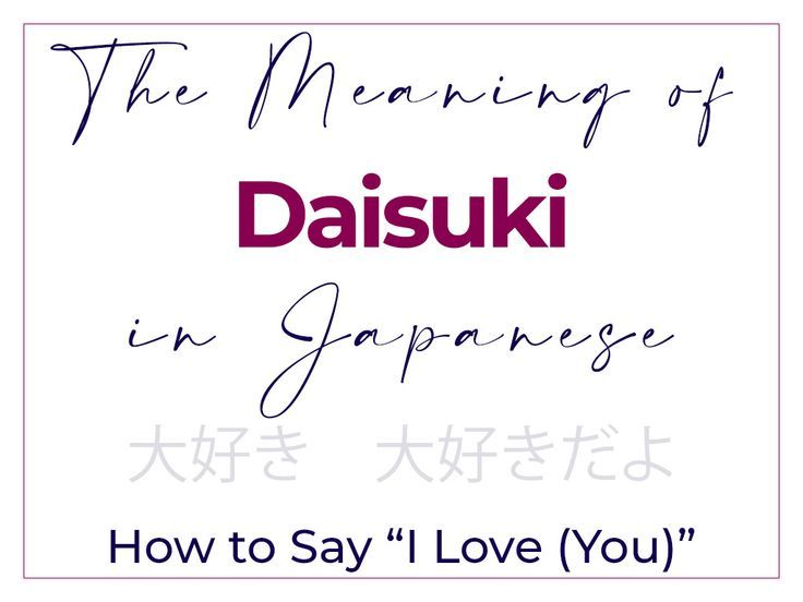 daisuki meaning
