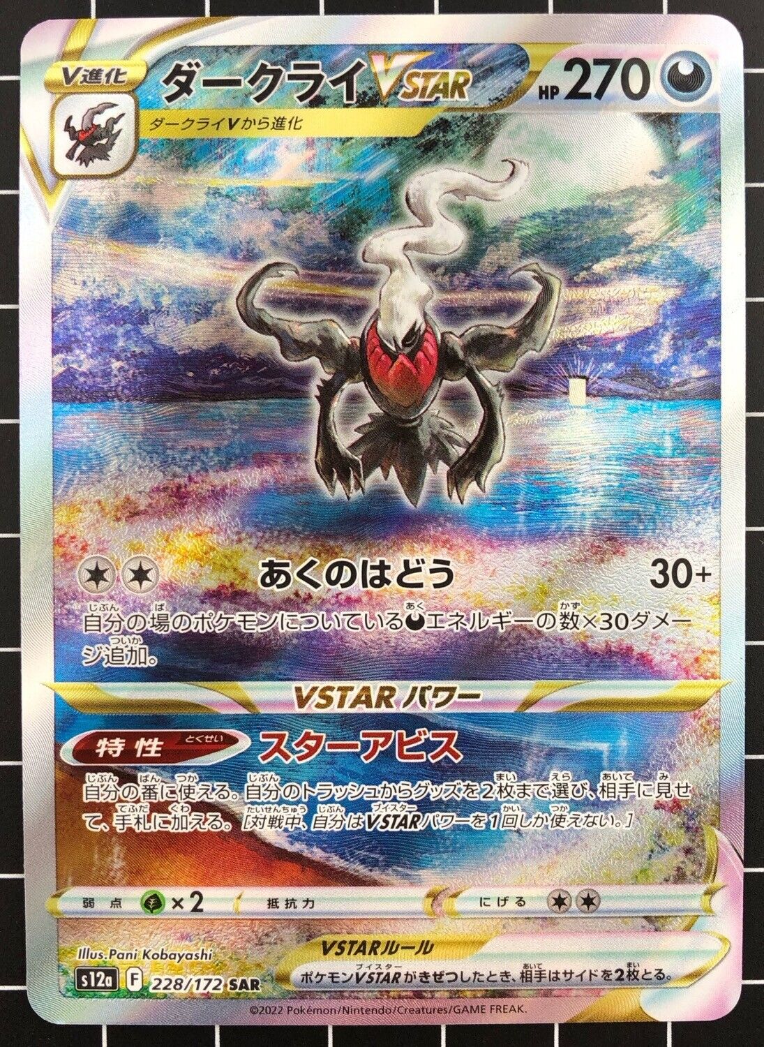 darkrai vstar japanese