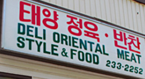 deli oriental meat style & food