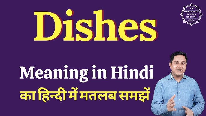 dishcloth meaning in hindi