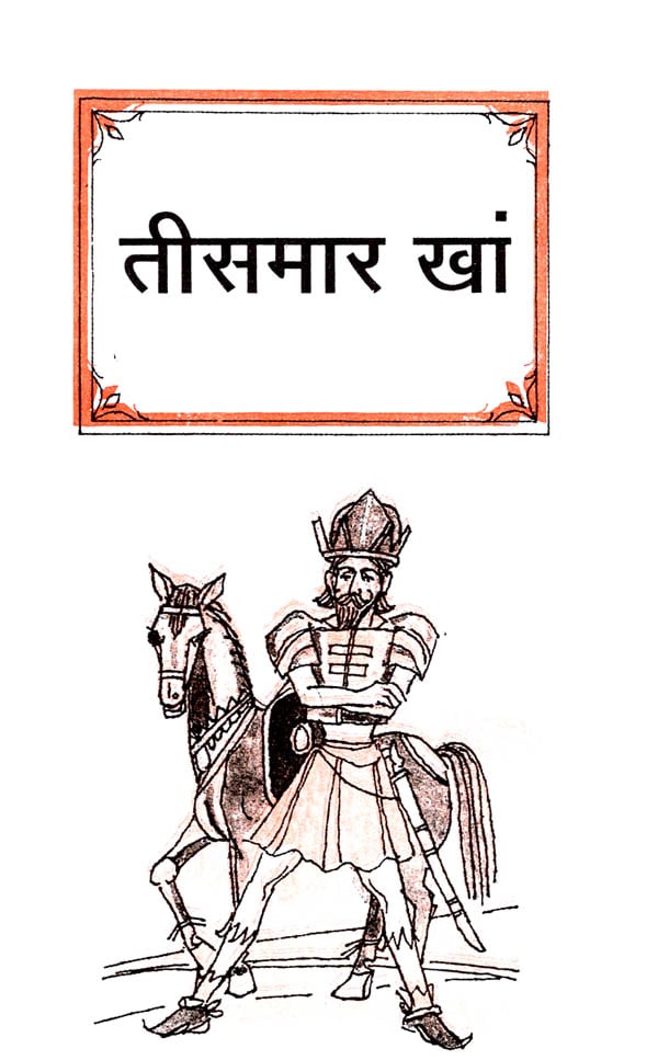 don quixote meaning in hindi