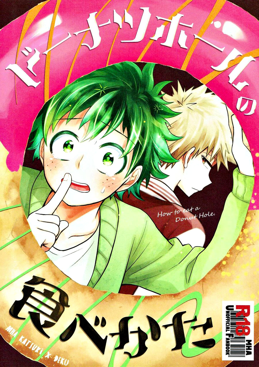 doujinshi katsudeku