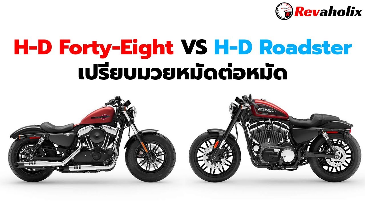 roadster vs 48