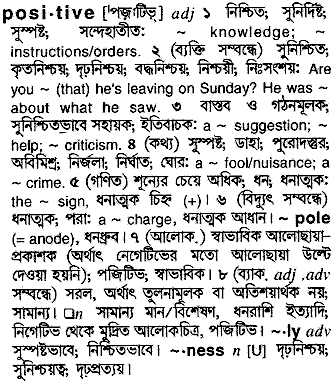 prerogative meaning in bengali