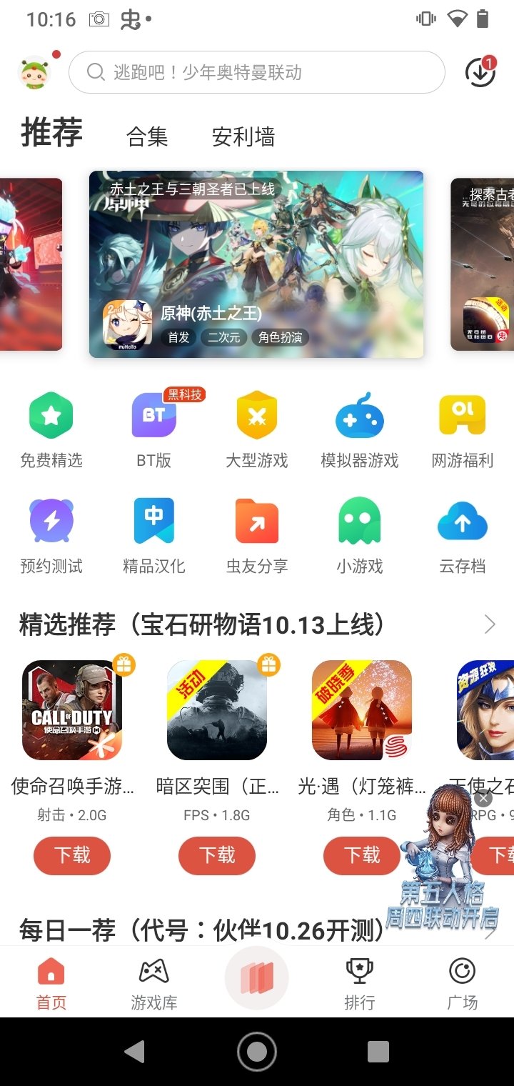 ccplay apk