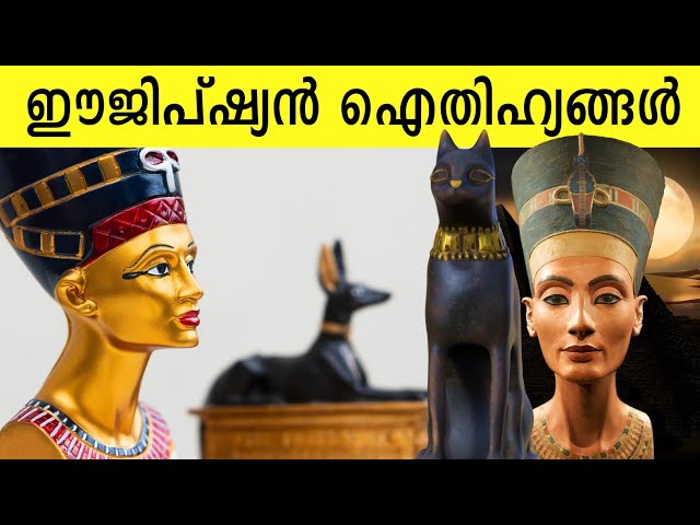 egyptian civilization in malayalam