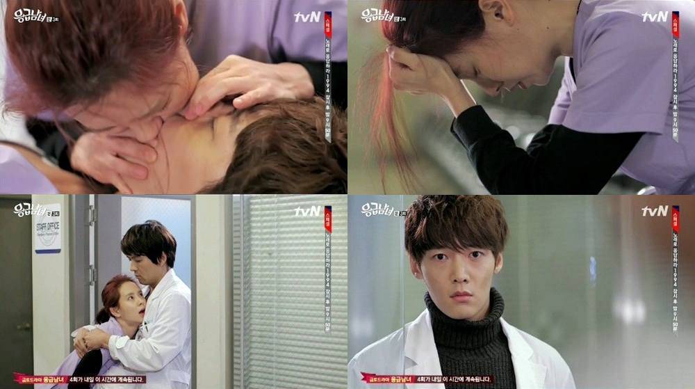 emergency couple ep 3