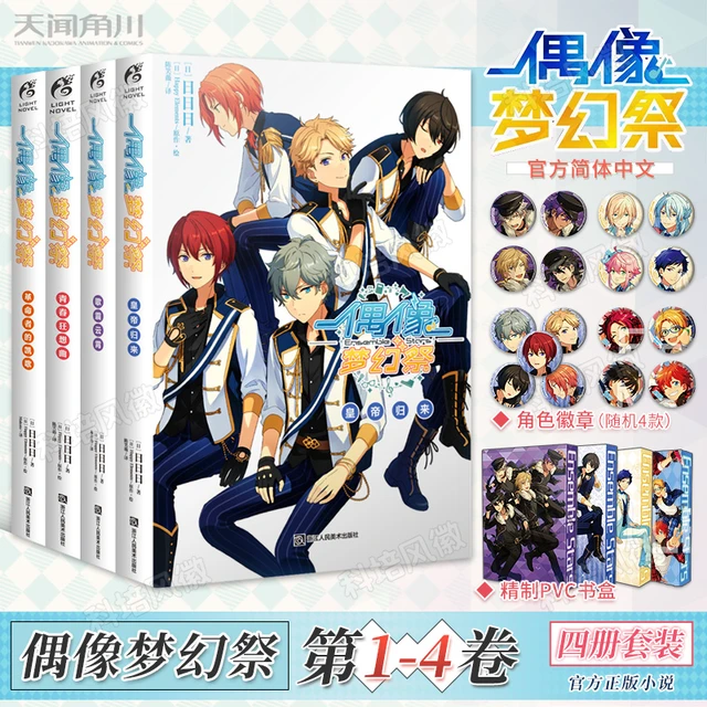 ensemble stars light novel