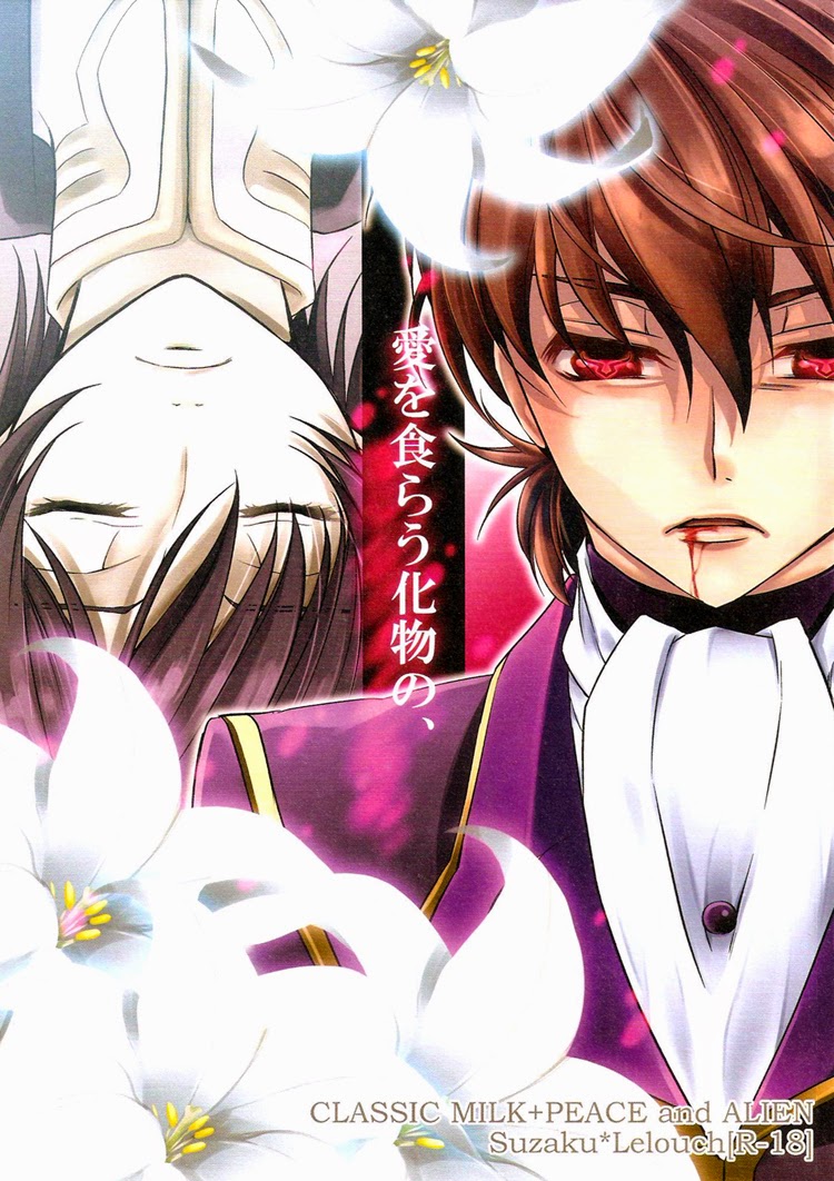 code geass dj