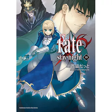 fate stay night novel