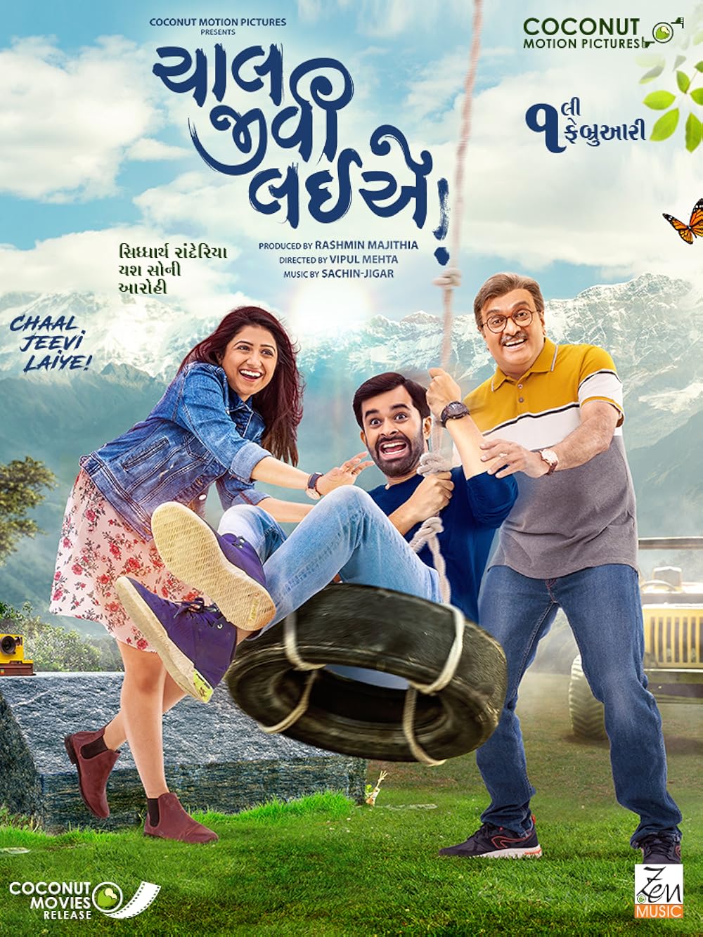 filmyzilla gujarati movie download