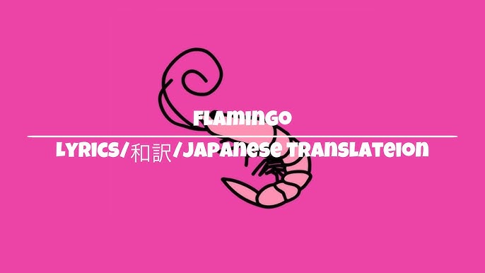 flamingo lyrics japanese