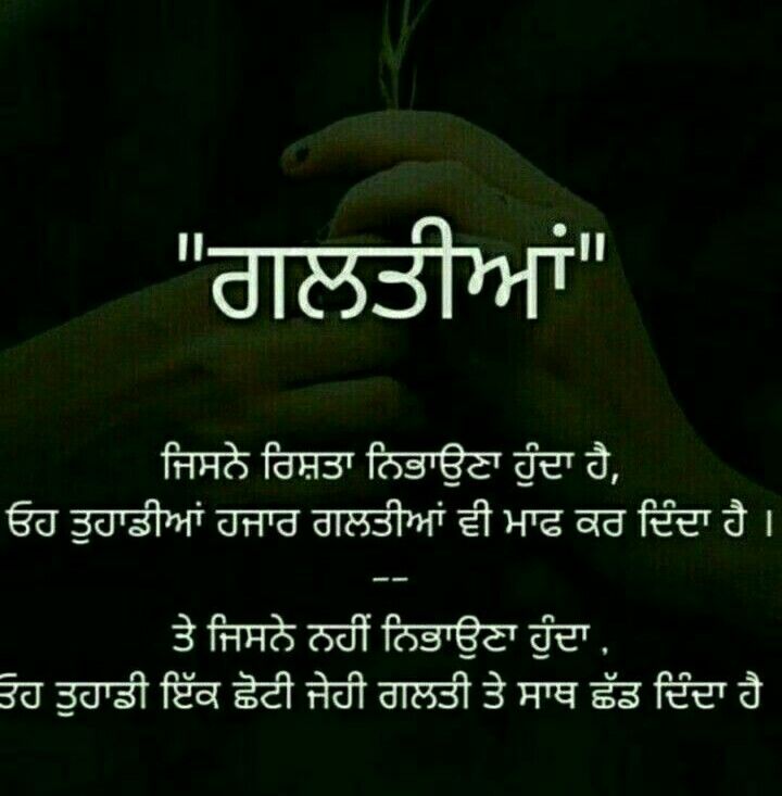 friendship quotes in punjabi