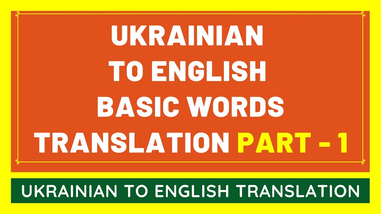 google translate ukrainian to english