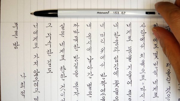 hangul handwriting