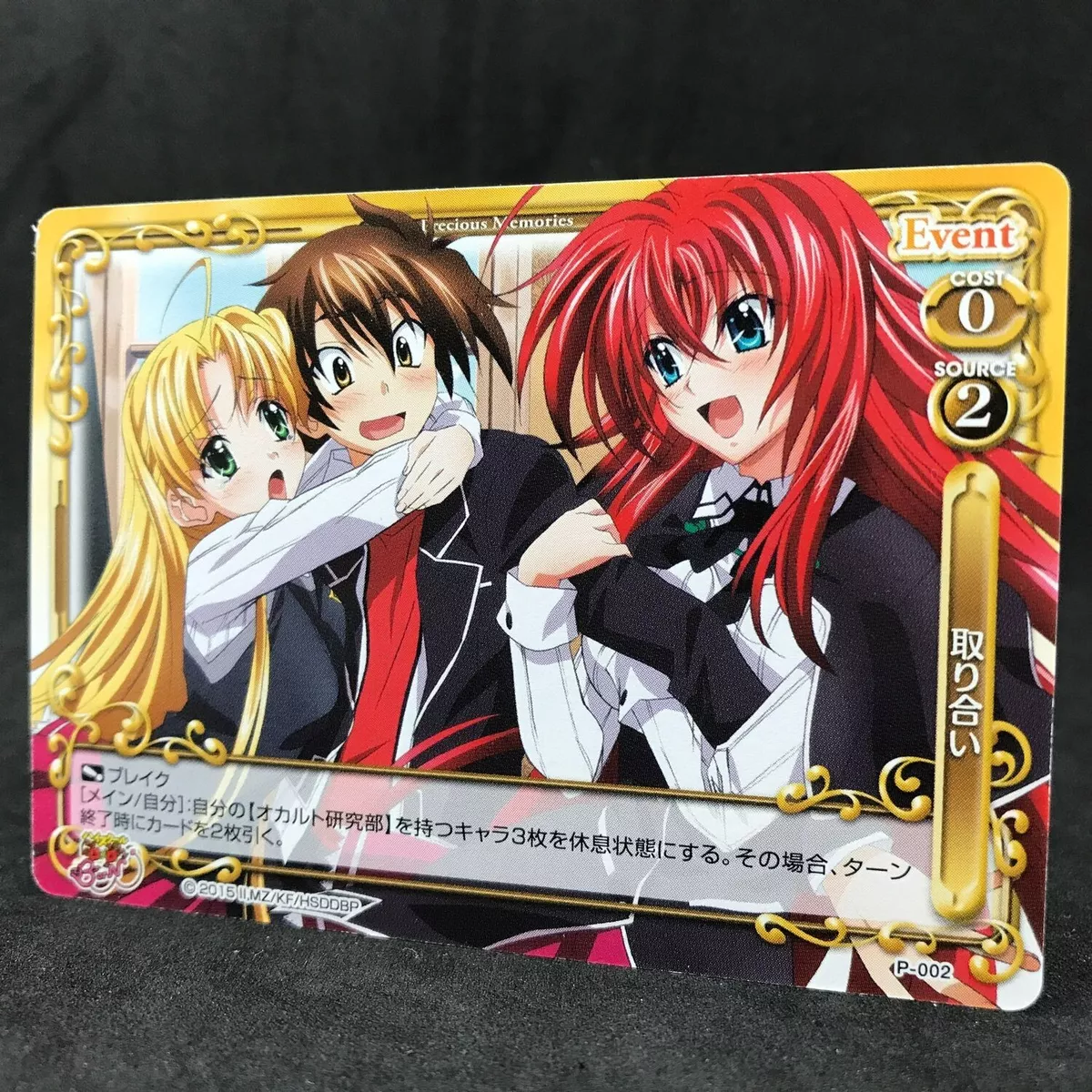 highschool dxd cards