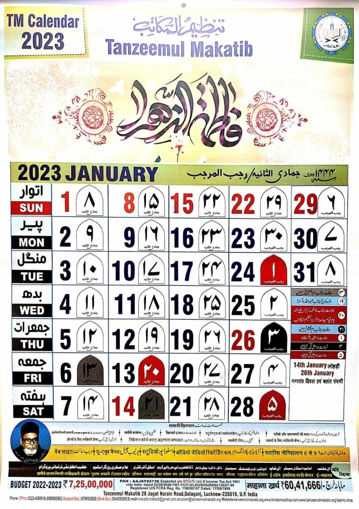 hijri calendar 2023