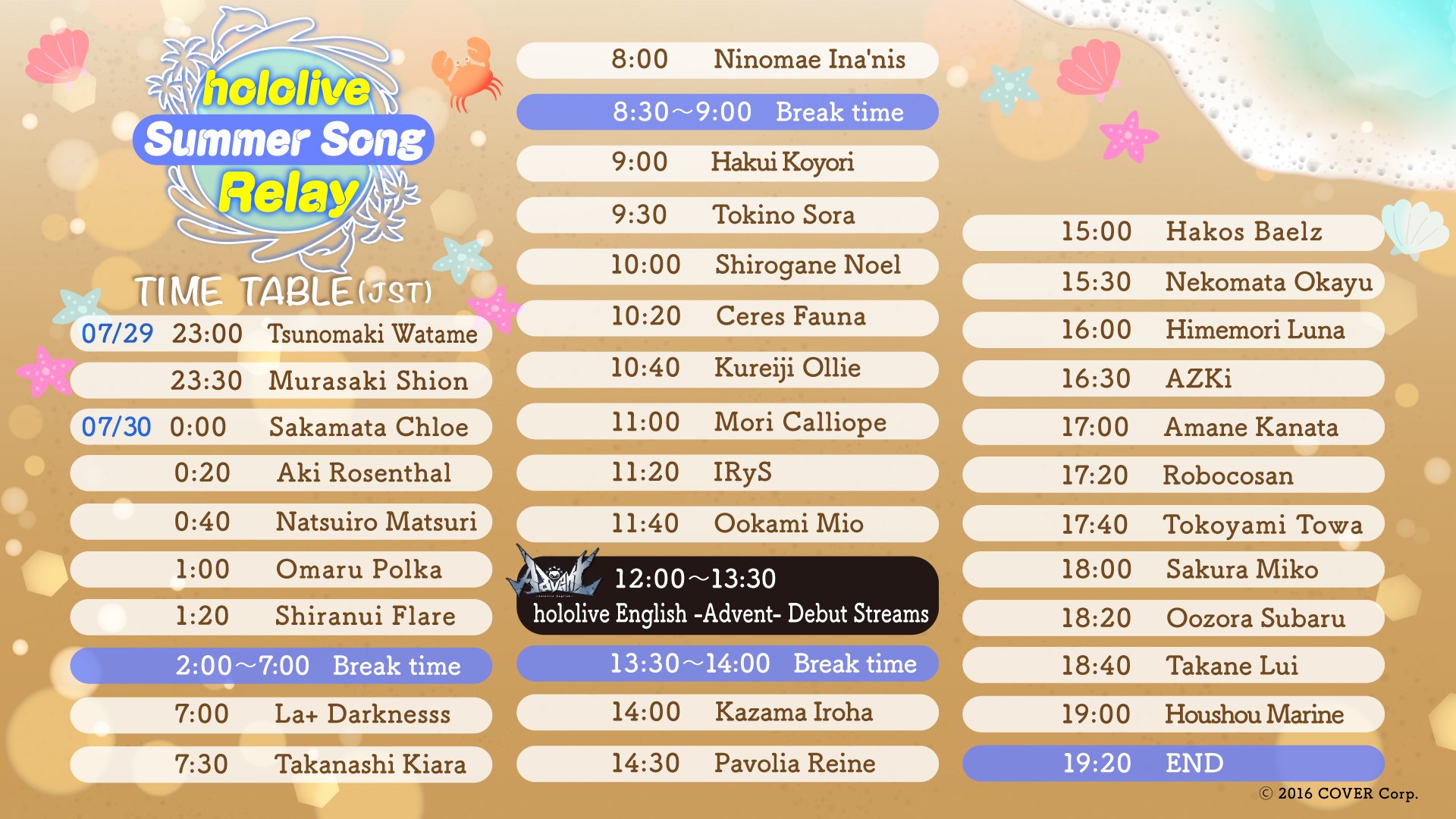 hololive schedule