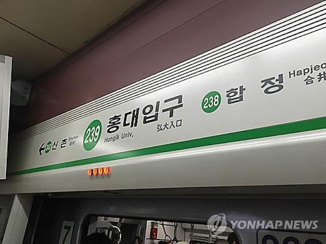 hongik university station