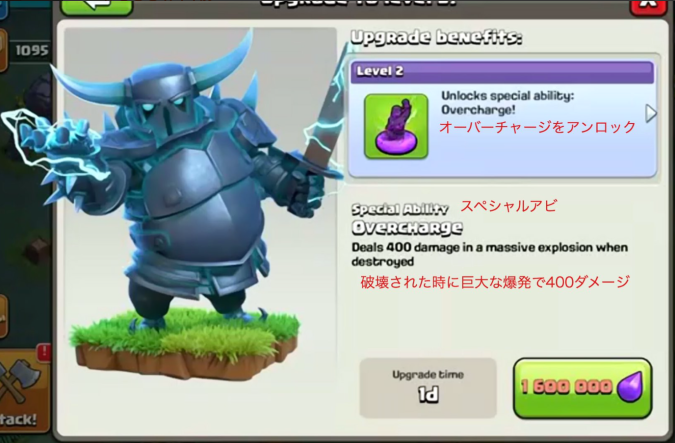 how to unlock super pekka