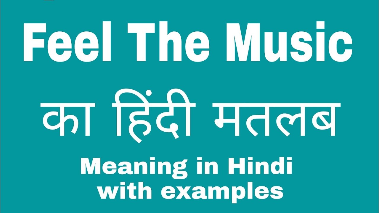 i like music meaning in hindi