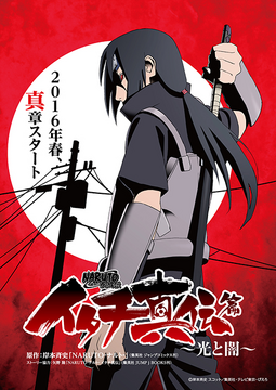 itachi shinden pdf download