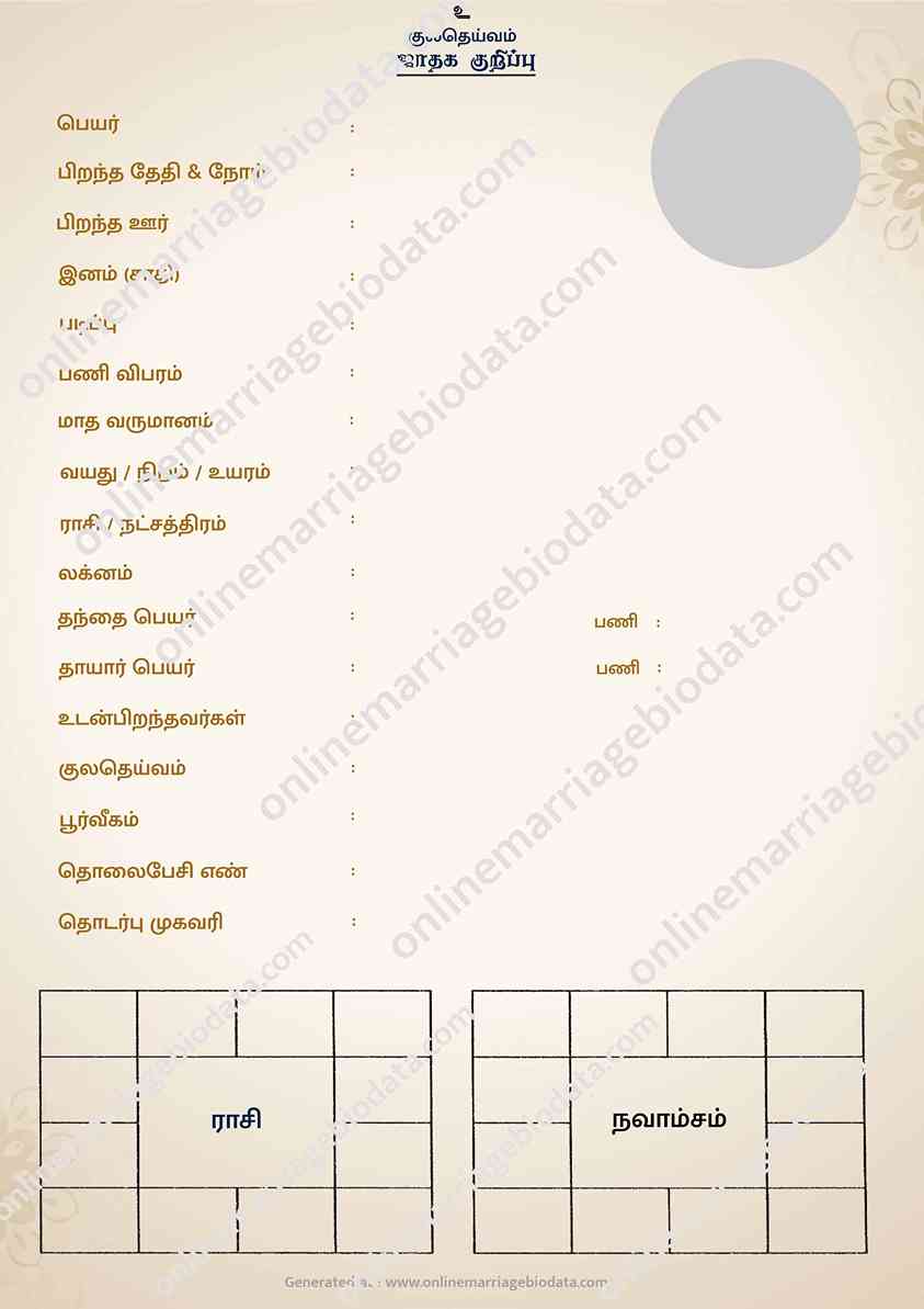 jathagam format in tamil