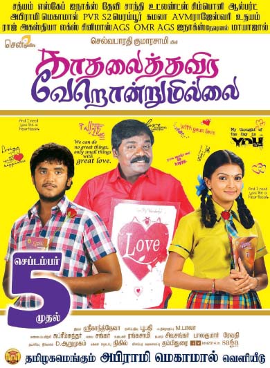 kanden kadhalai full movie hd tamilrockers