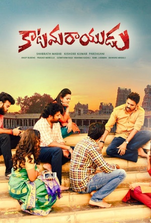 katamarayudu watch online