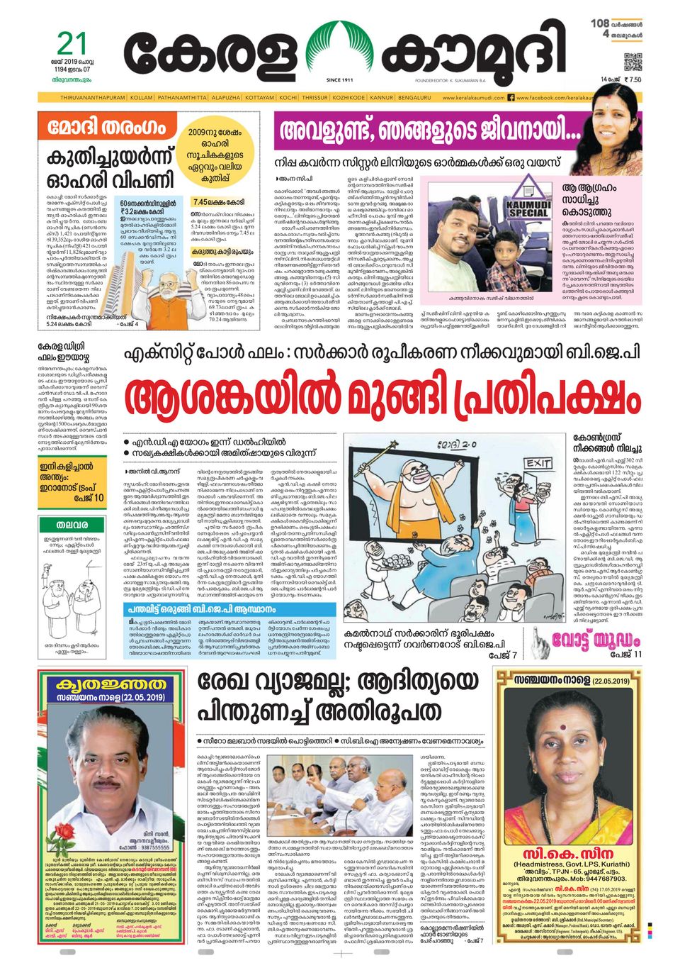 kaumudi online malayalam