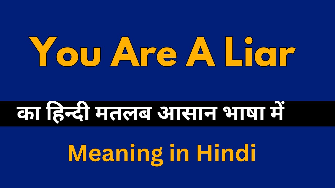 liar in hindi meaning