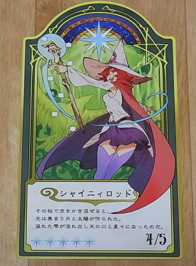 little witch academia shiny chariot