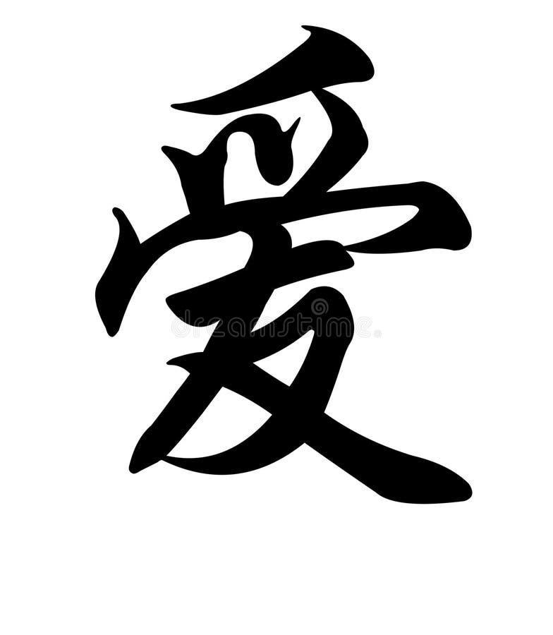 love symbol chinese tattoo