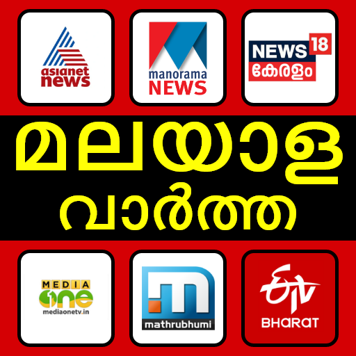 malayalam news tv live streaming free