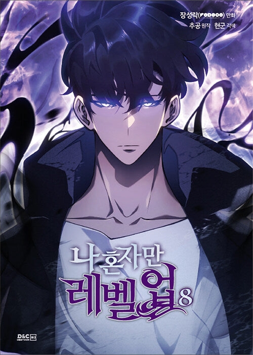 manhwa book