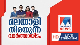 manorama malayalam news online