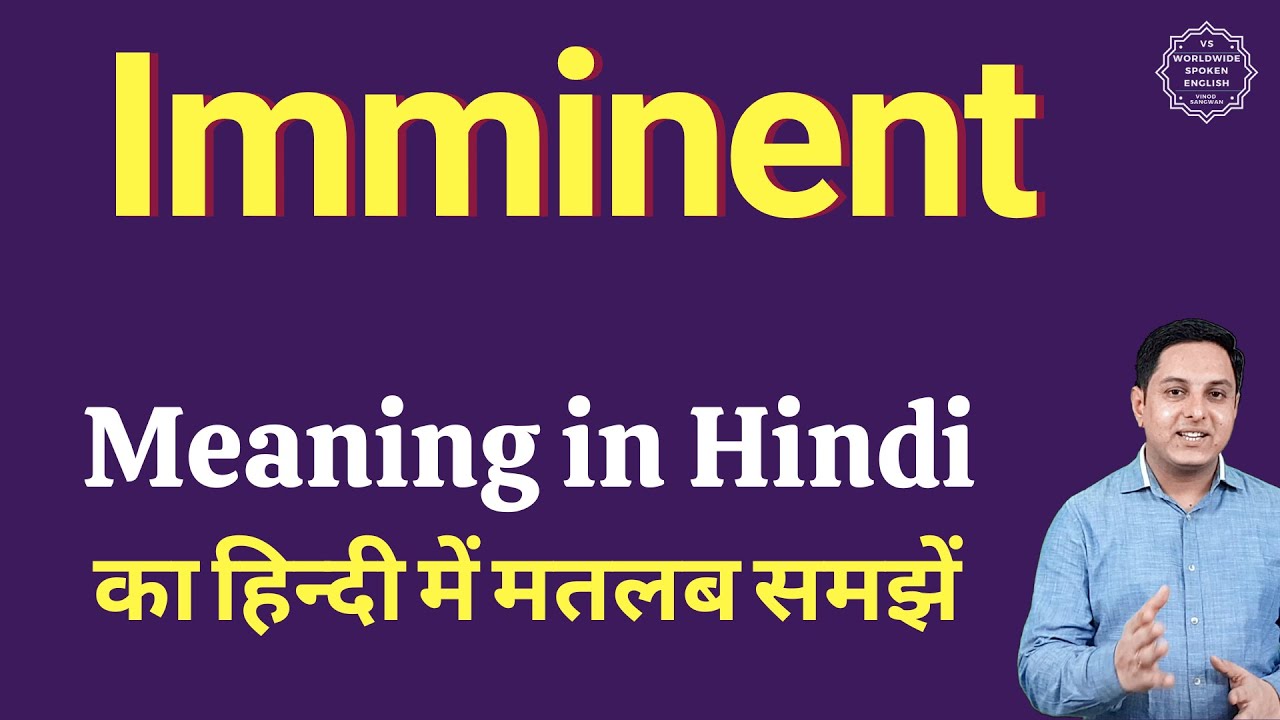 meaning of imminent in hindi