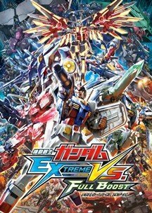 mobile suit gundam extreme vs full boost iso