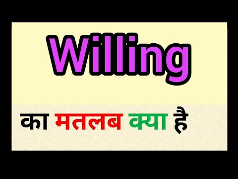 not willing meaning in hindi