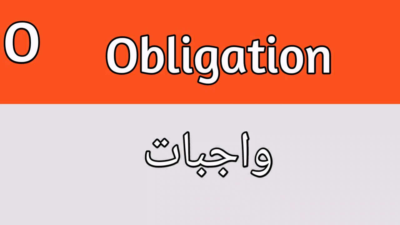 obliged meaning in urdu