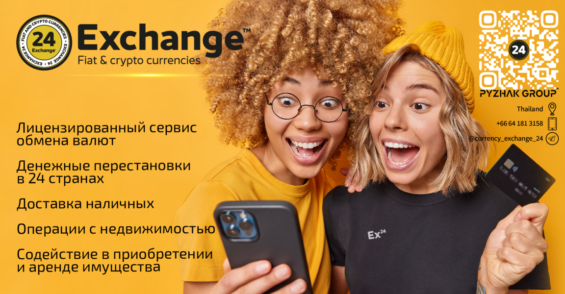 onado exchange