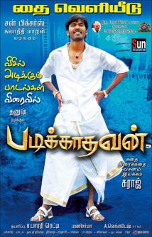 padikathavan dhanush movie download