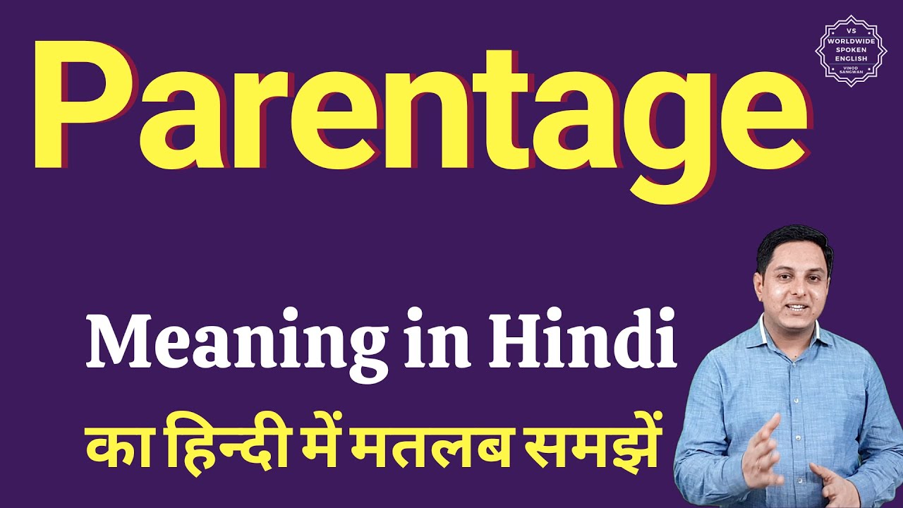 parentage meaning in hindi