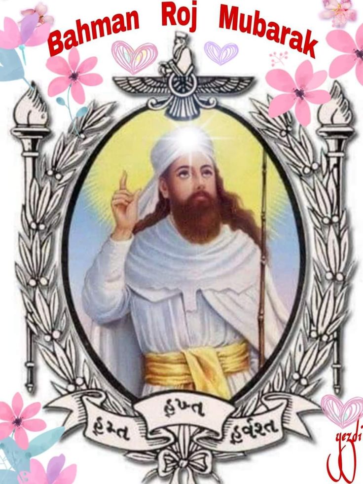 parsi god photos