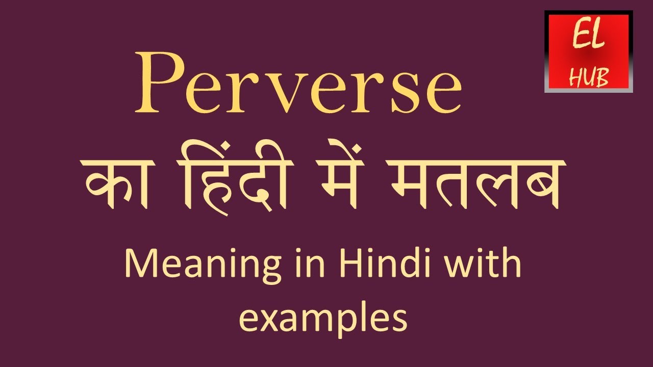perversion meaning in hindi