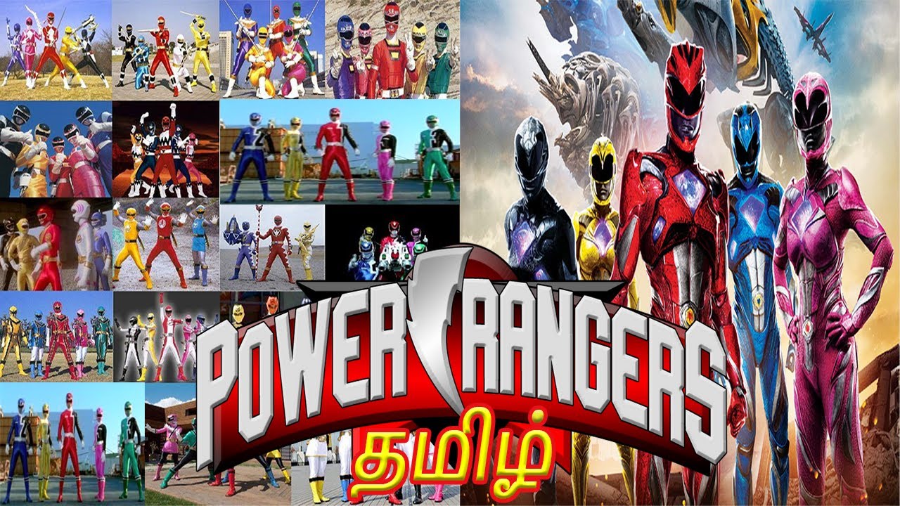 power rangers movie tamil