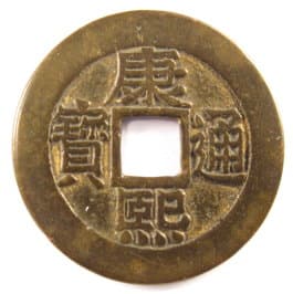 rare chinese coins with square hole